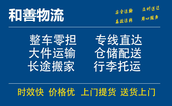 弋阳电瓶车托运常熟到弋阳搬家物流公司电瓶车行李空调运输-专线直达